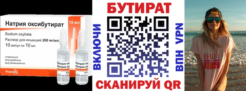 Бутират оксана  как найти наркотики  Абаза 