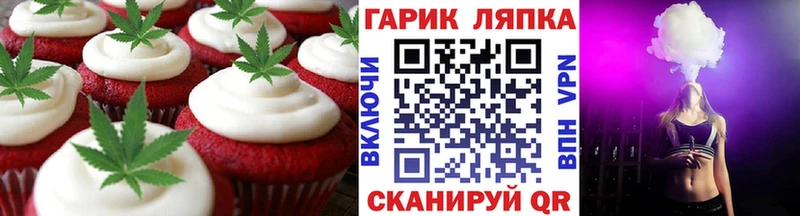 Еда ТГК марихуана  Абаза 