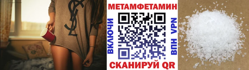 МЕТАМФЕТАМИН кристалл  купить   маркетплейс официальный сайт  Абаза 