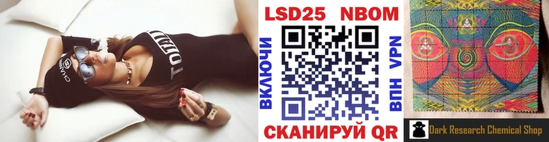 Марки 25I-NBOMe 1500мкг Абаза